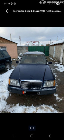 Mercedes-Benz E-Класс